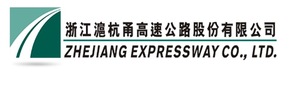 档案数字化 浙江金华甬金高速公司有限公司 浙江省交通投资集团有限